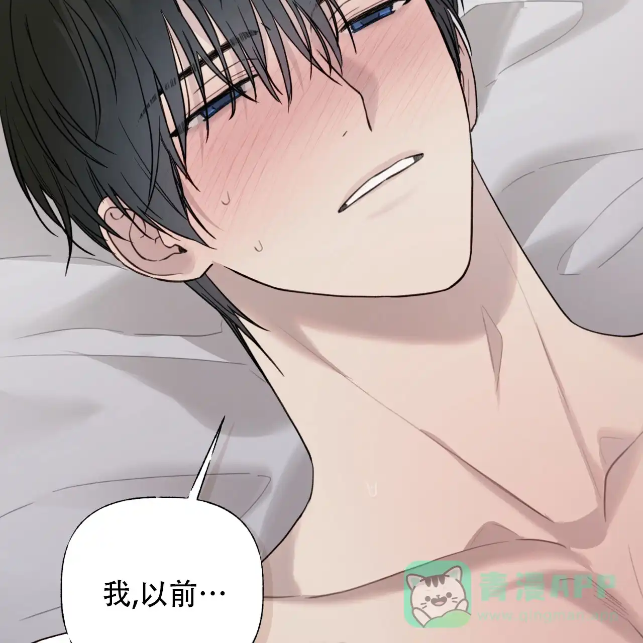第37话-霸道引导-Eiaune（第15张）