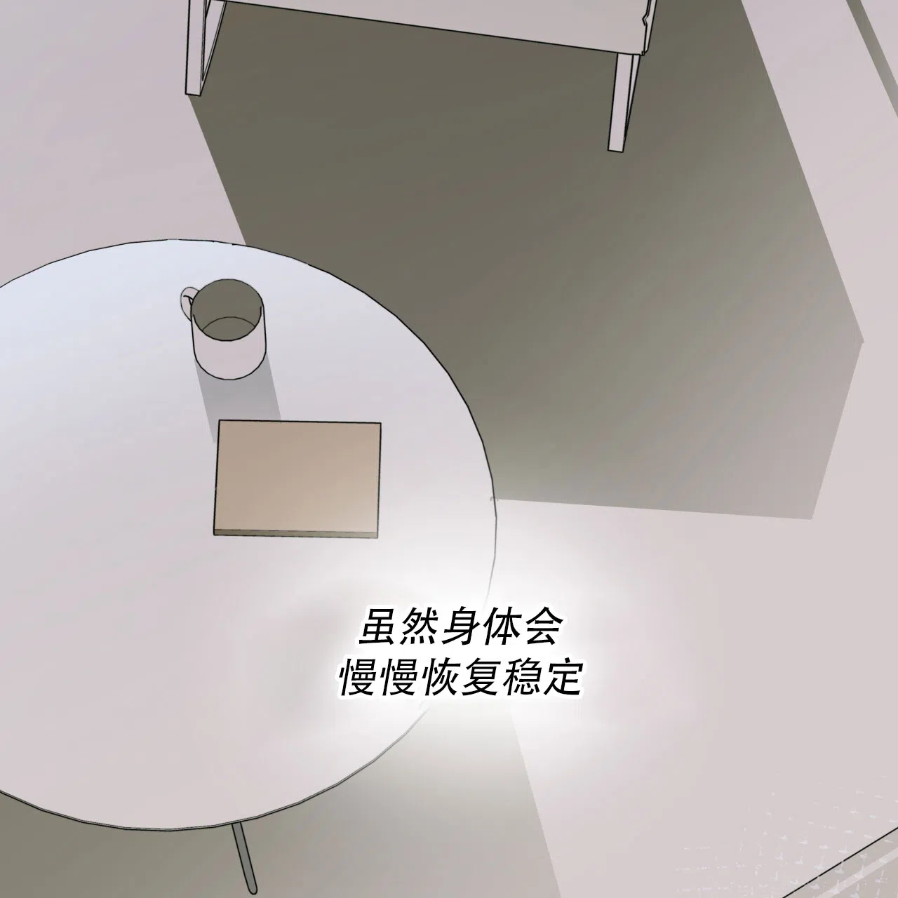第37话-霸道引导-Eiaune（第12张）