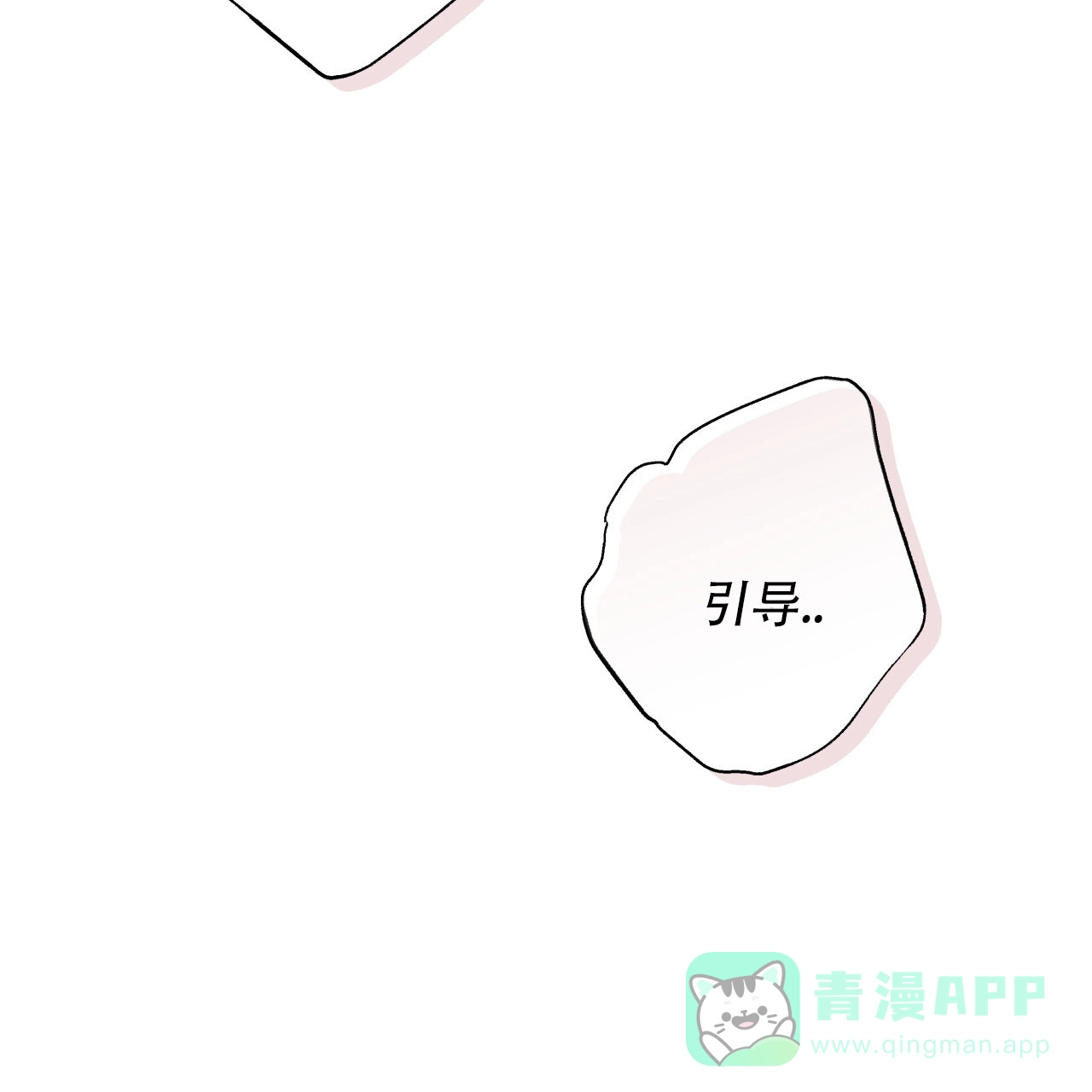 第37话-霸道引导-Eiaune（第5张）