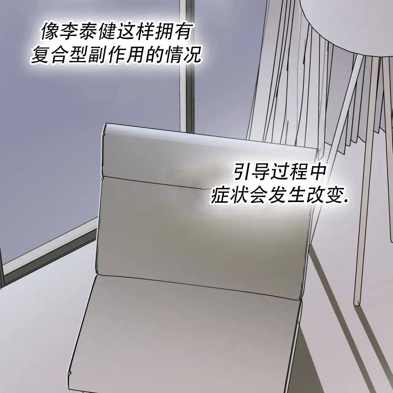 第37话-霸道引导-Eiaune（第11张）