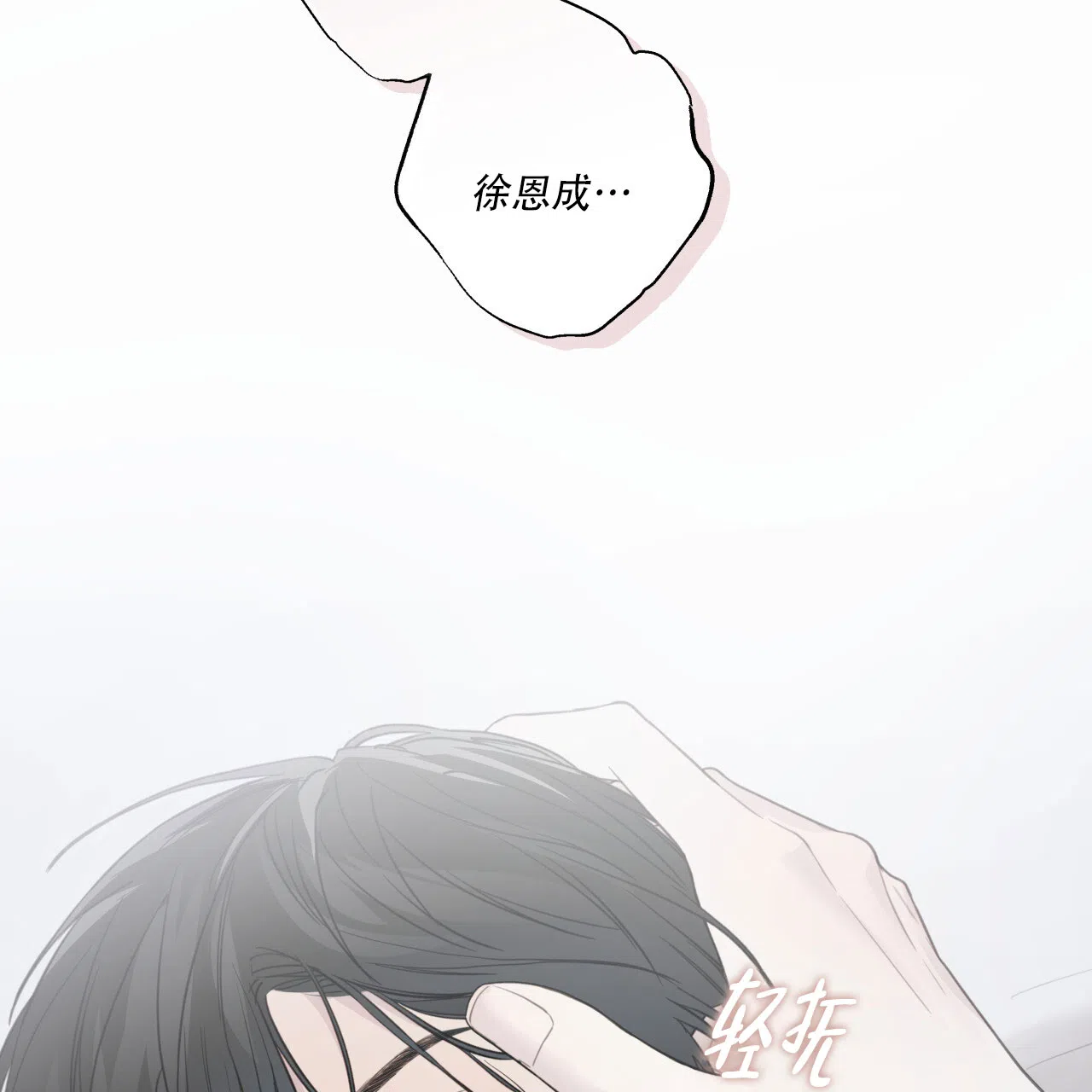 第37话-霸道引导-Eiaune（第1张）