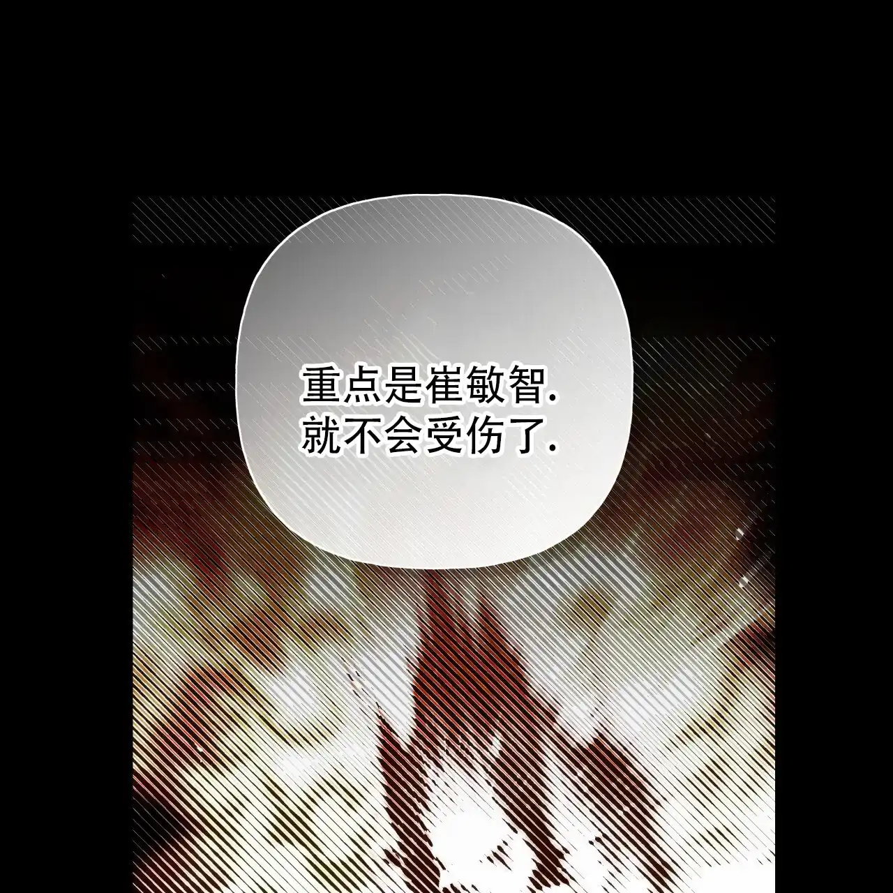 第38话-霸道引导-Eiaune（第7张）