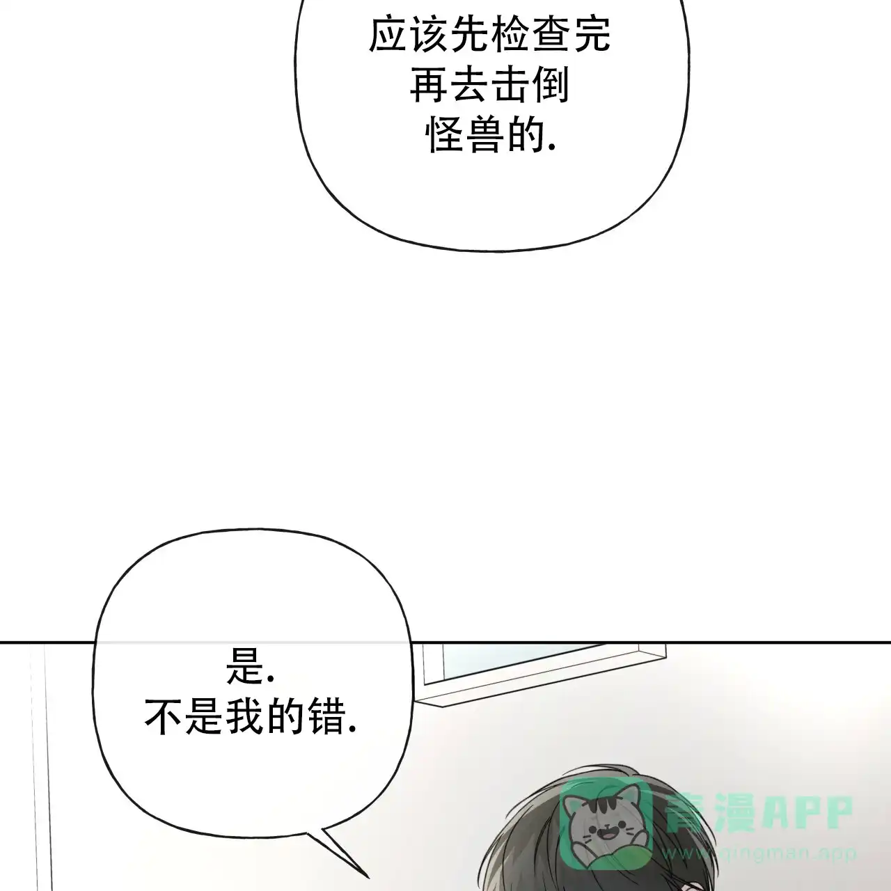 第38话-霸道引导-Eiaune（第10张）