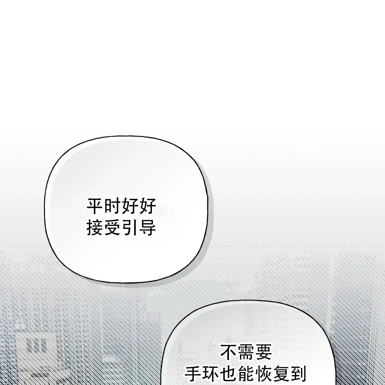 第38话-霸道引导-Eiaune（第4张）