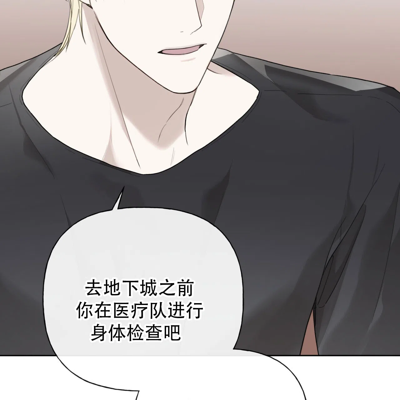 第38话-霸道引导-Eiaune（第9张）