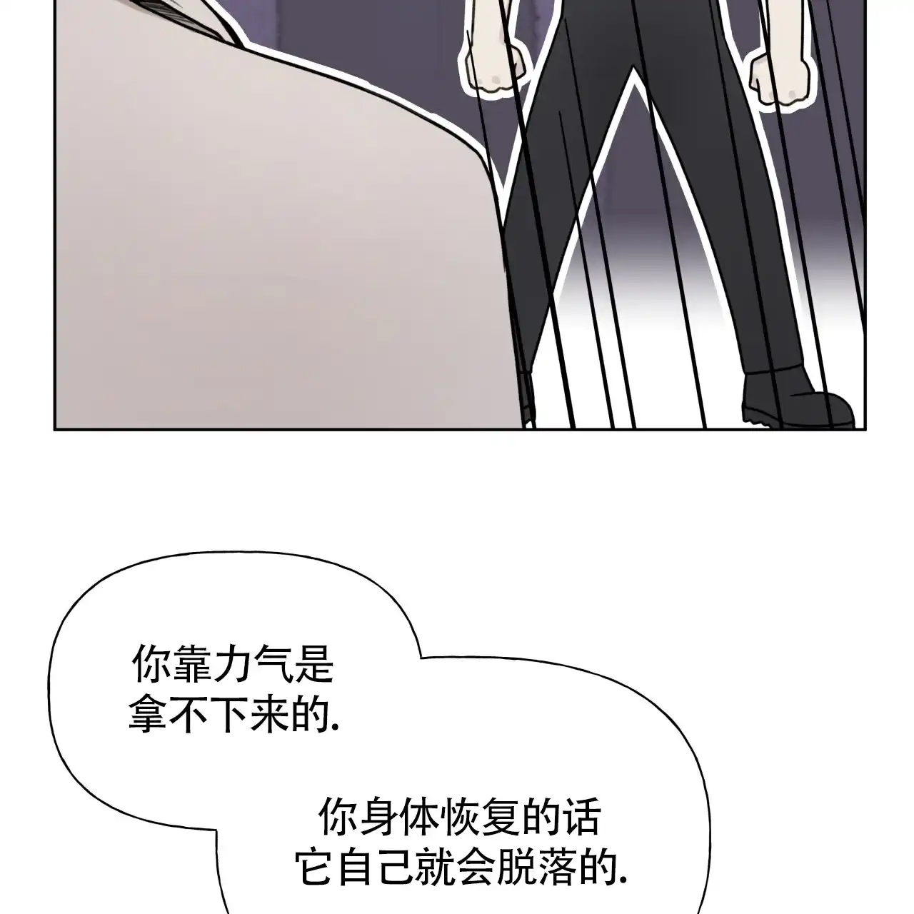 第4话-霸道引导-Eiaune（第2张）