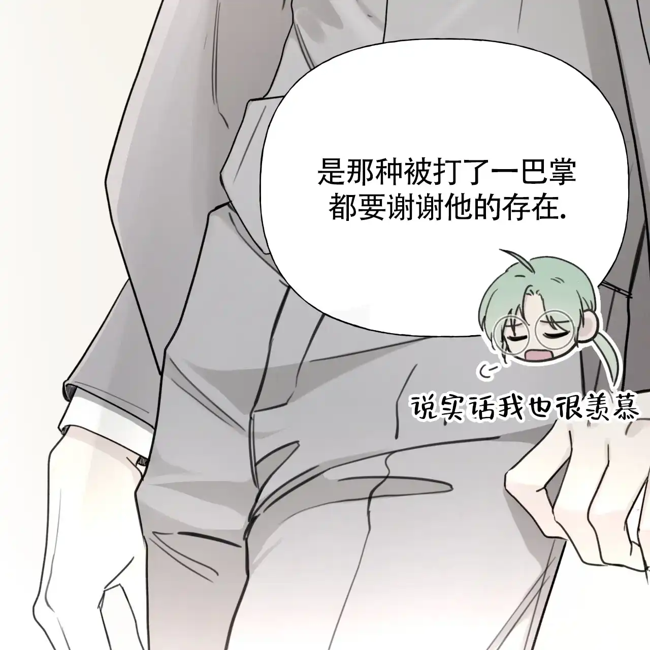 第4话-霸道引导-Eiaune（第6张）