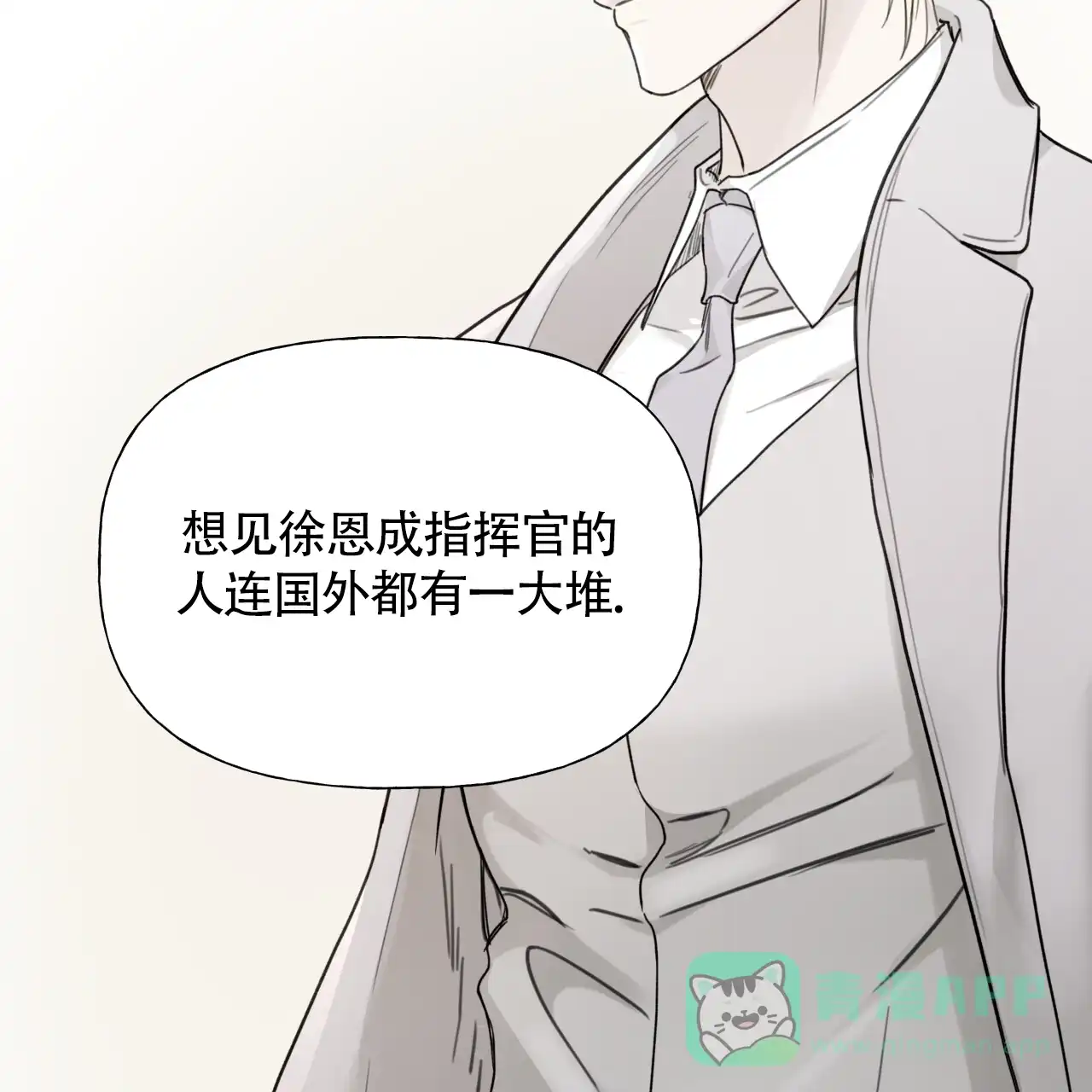 第4话-霸道引导-Eiaune（第5张）