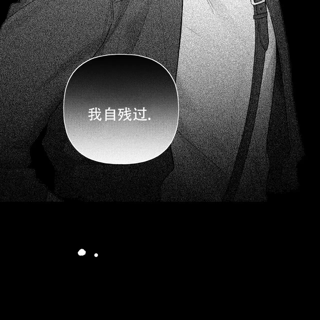 第40话-霸道引导-Eiaune（第3张）