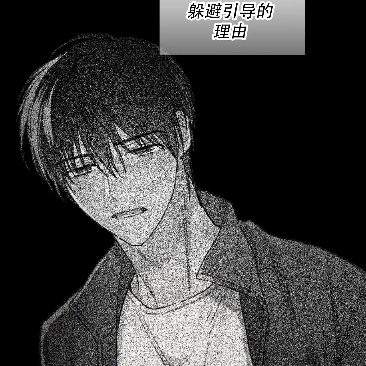 第40话-霸道引导-Eiaune（第9张）