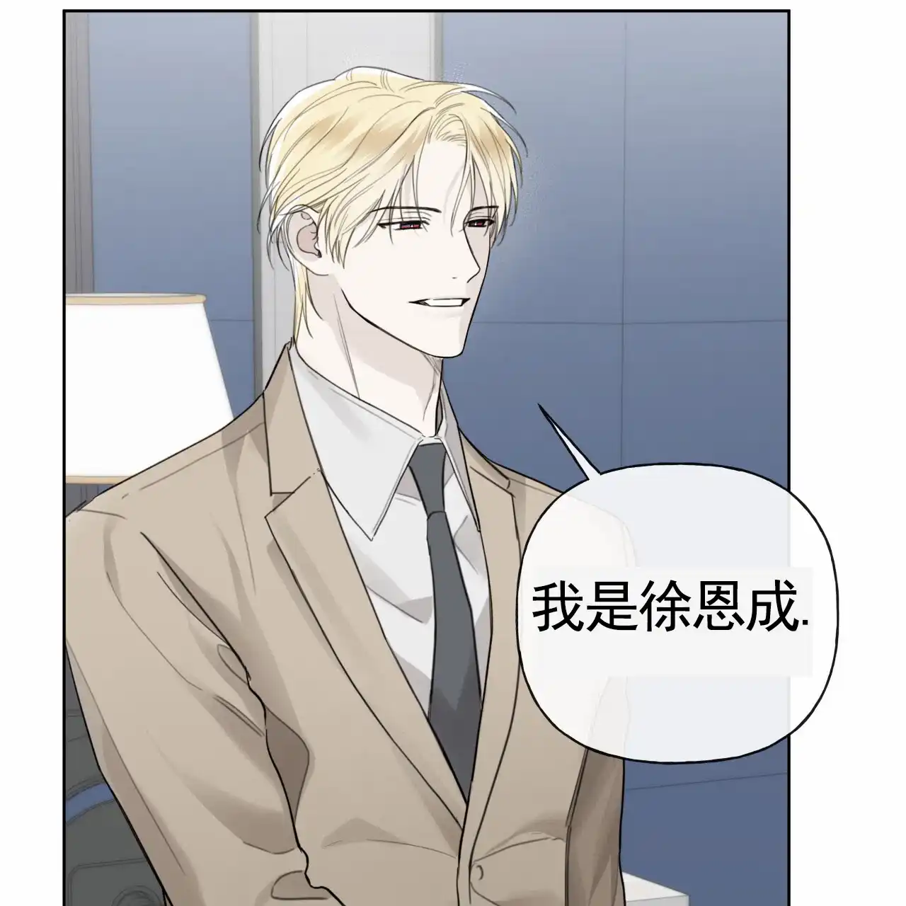 第41话-霸道引导-Eiaune（第17张）