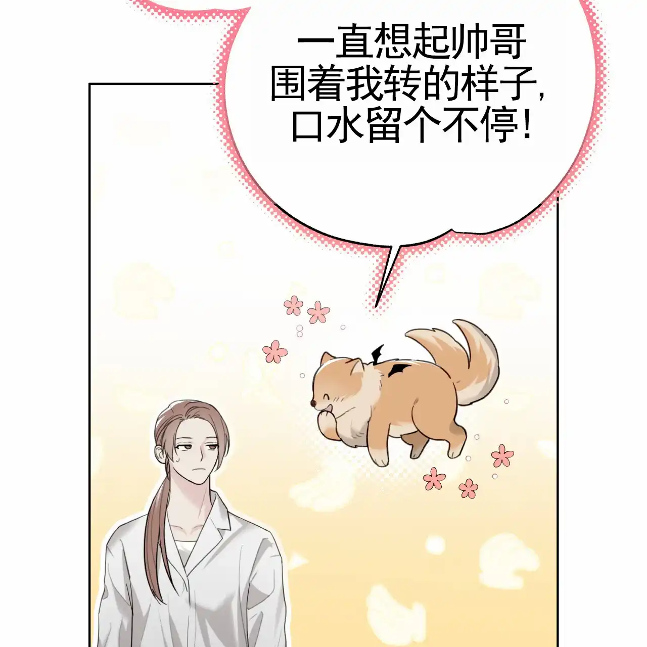第41话-霸道引导-Eiaune（第11张）