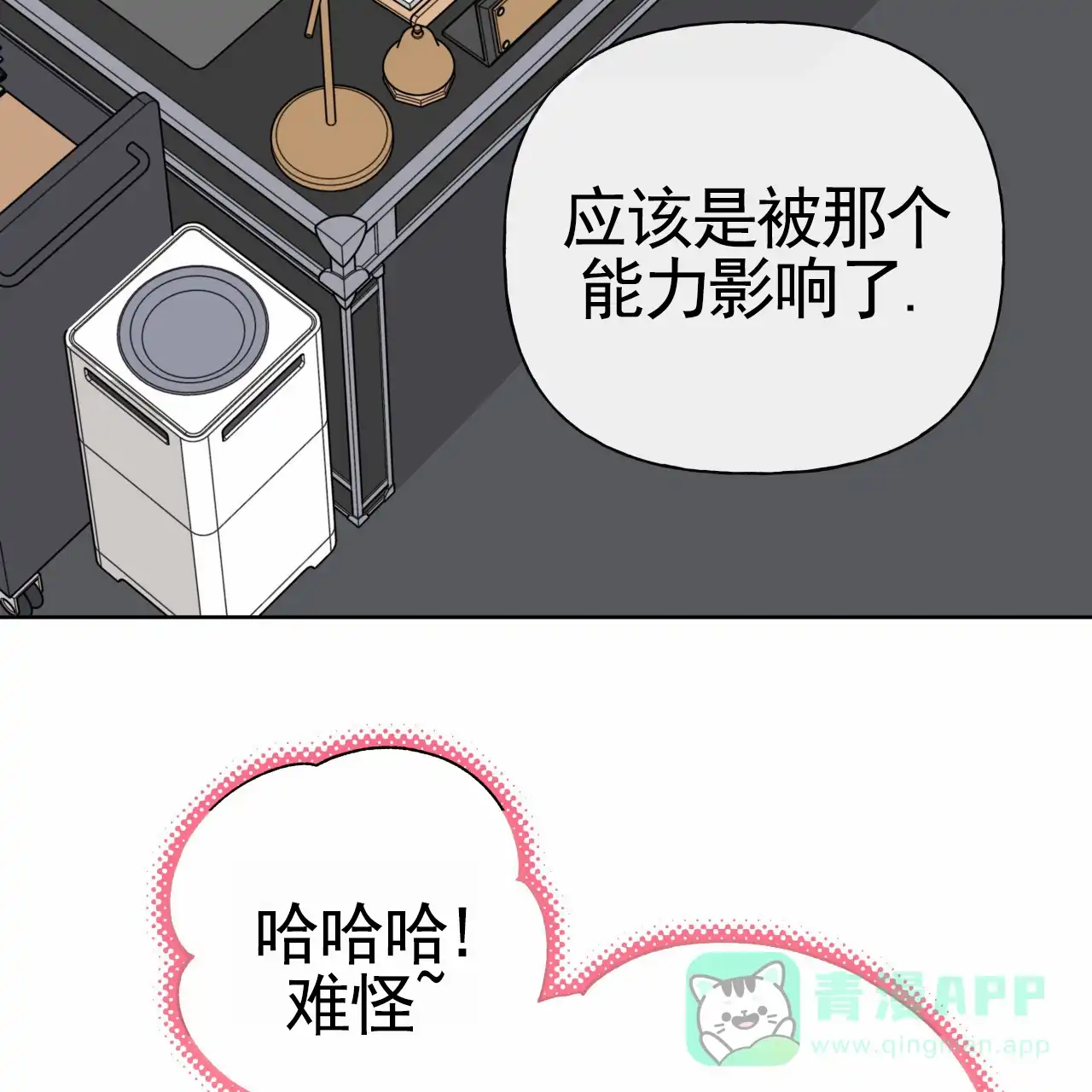 第41话-霸道引导-Eiaune（第10张）
