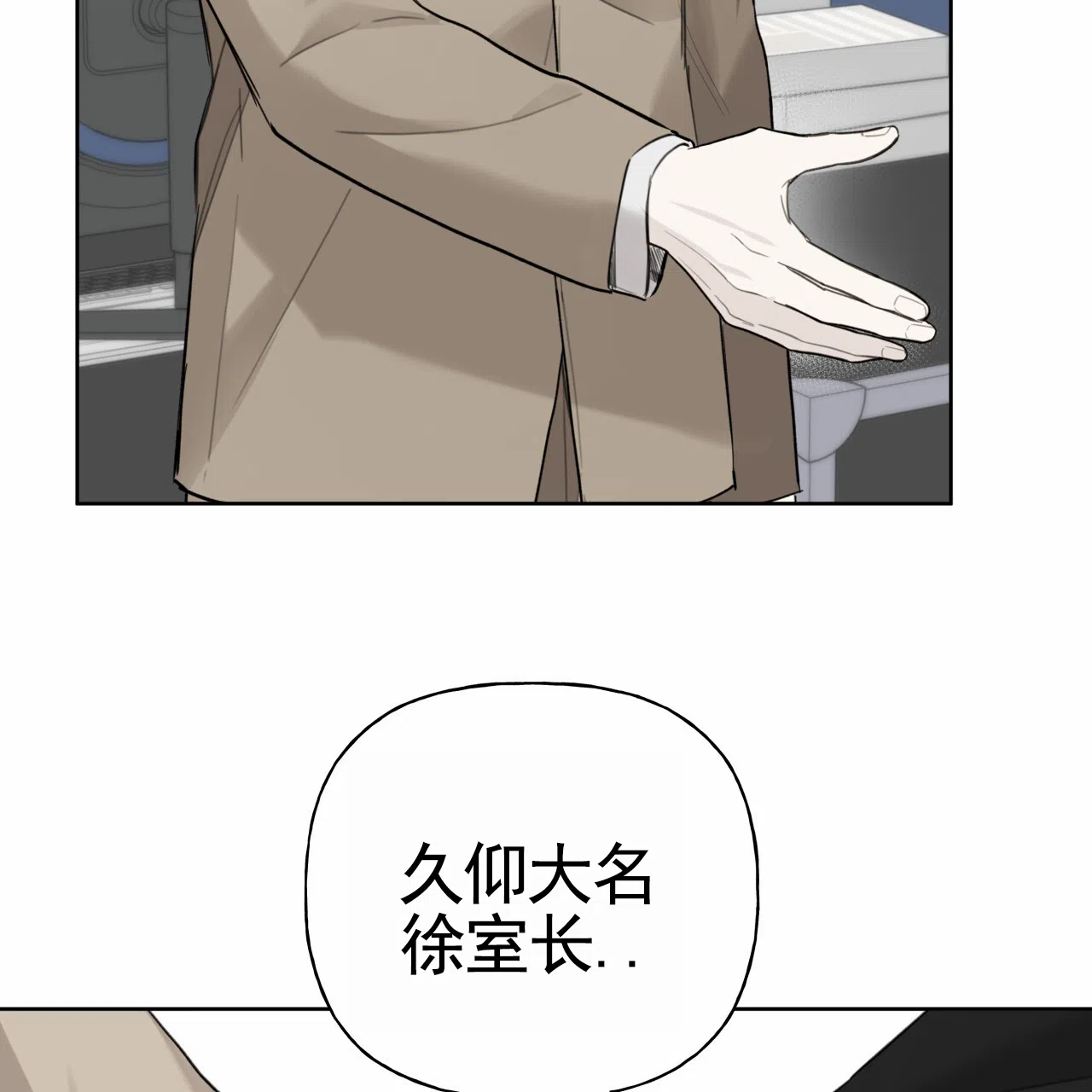 第41话-霸道引导-Eiaune（第18张）