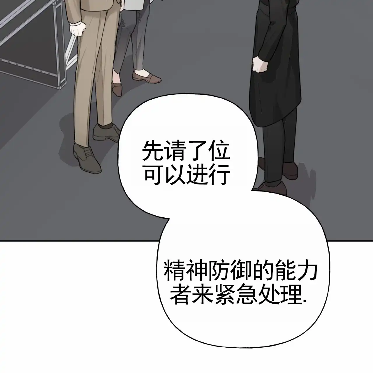 第41话-霸道引导-Eiaune（第14张）