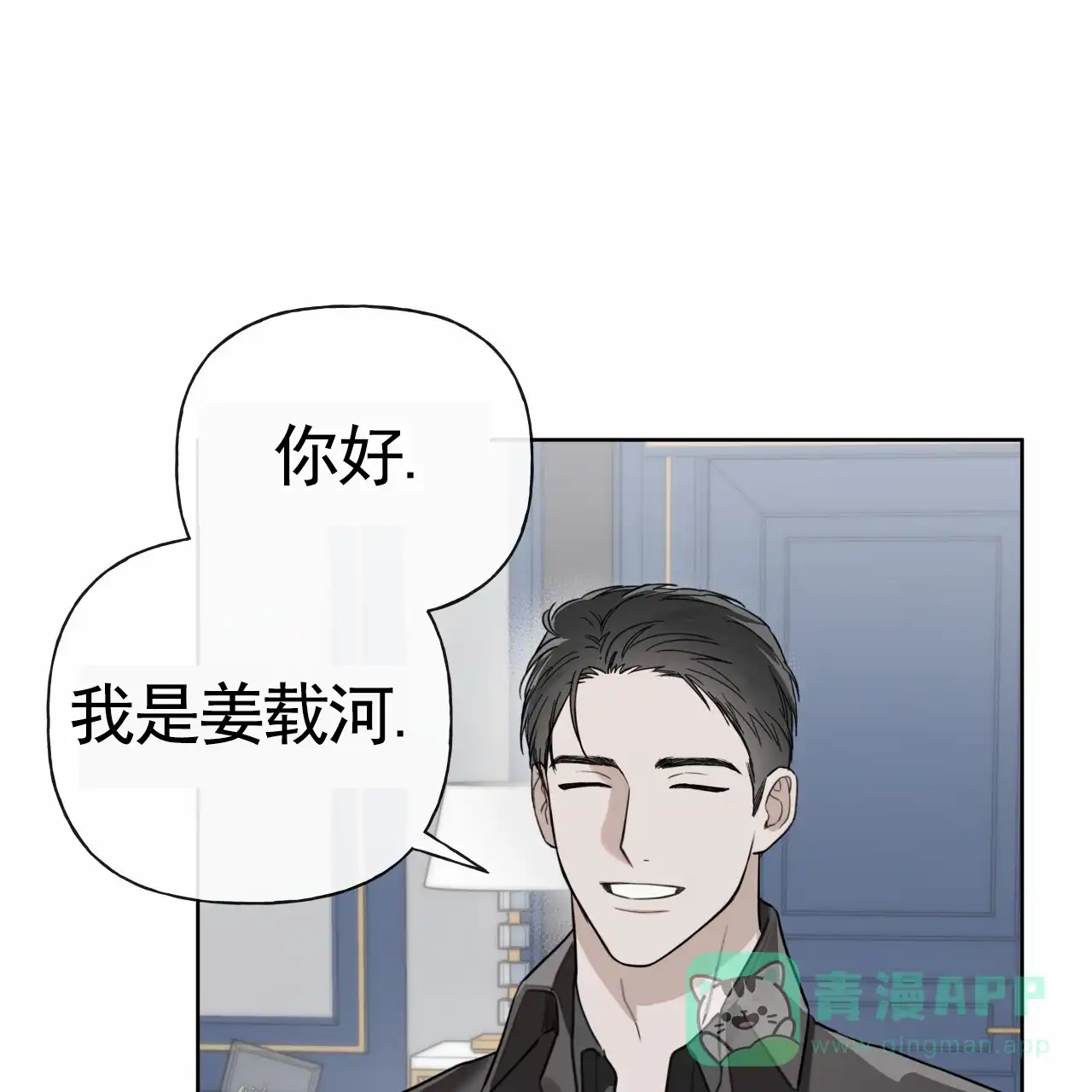 第41话-霸道引导-Eiaune（第15张）