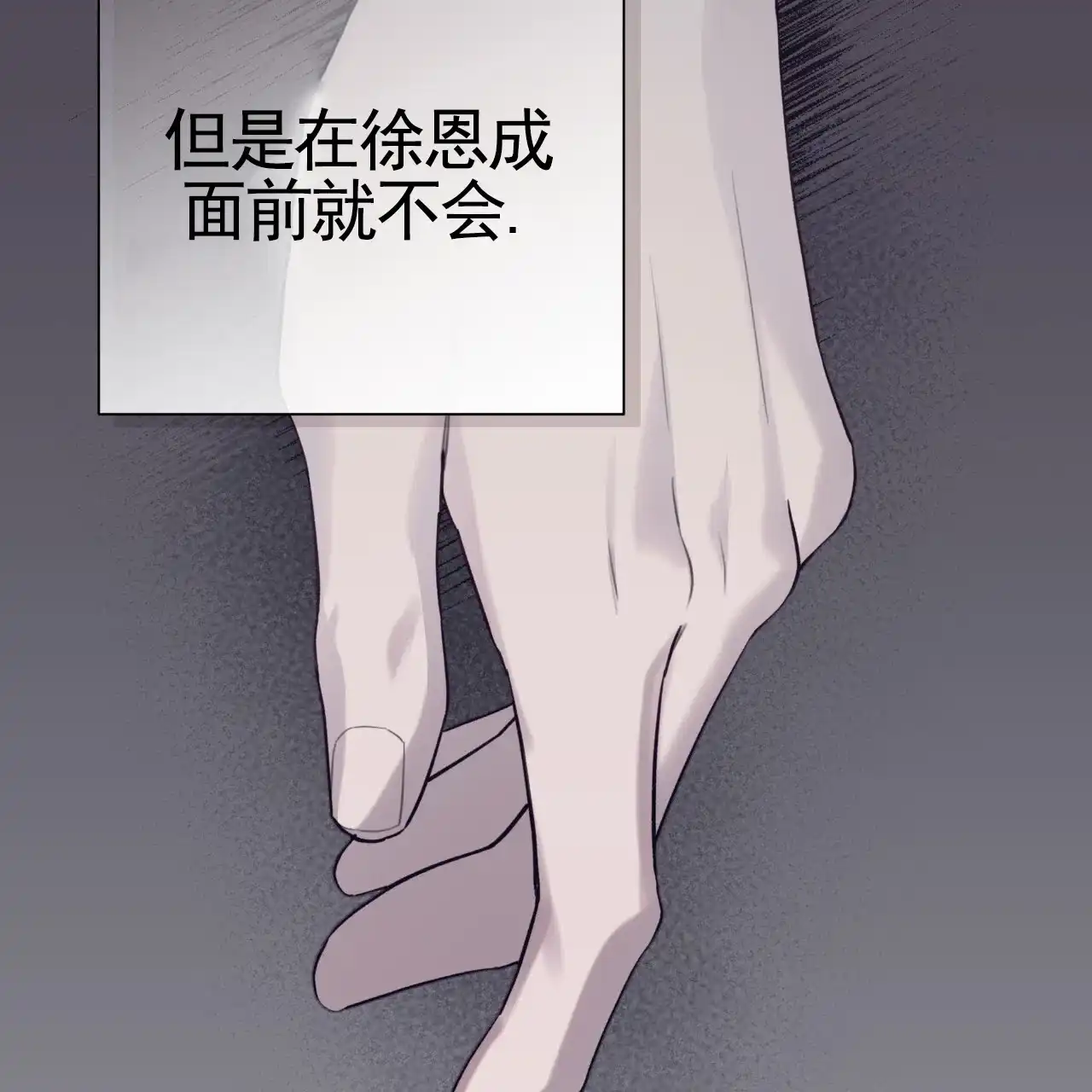 第42话-霸道引导-Eiaune（第2张）