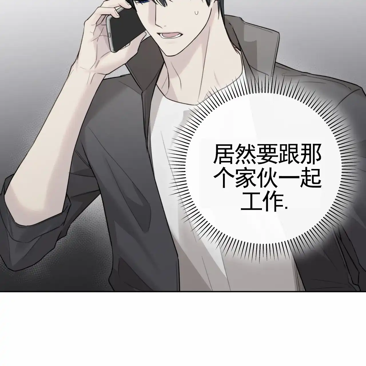 第43话-霸道引导-Eiaune（第6张）