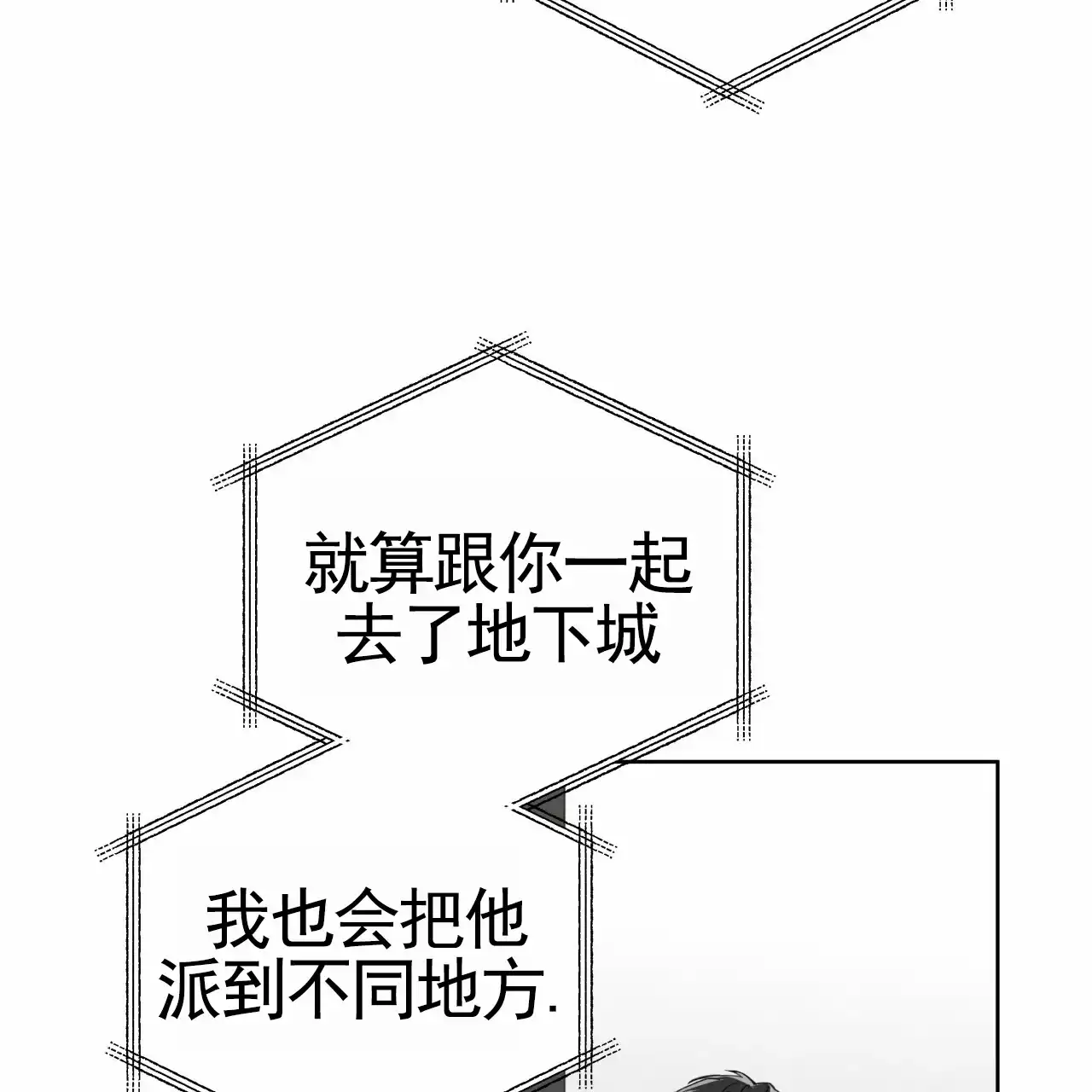 第43话-霸道引导-Eiaune（第3张）
