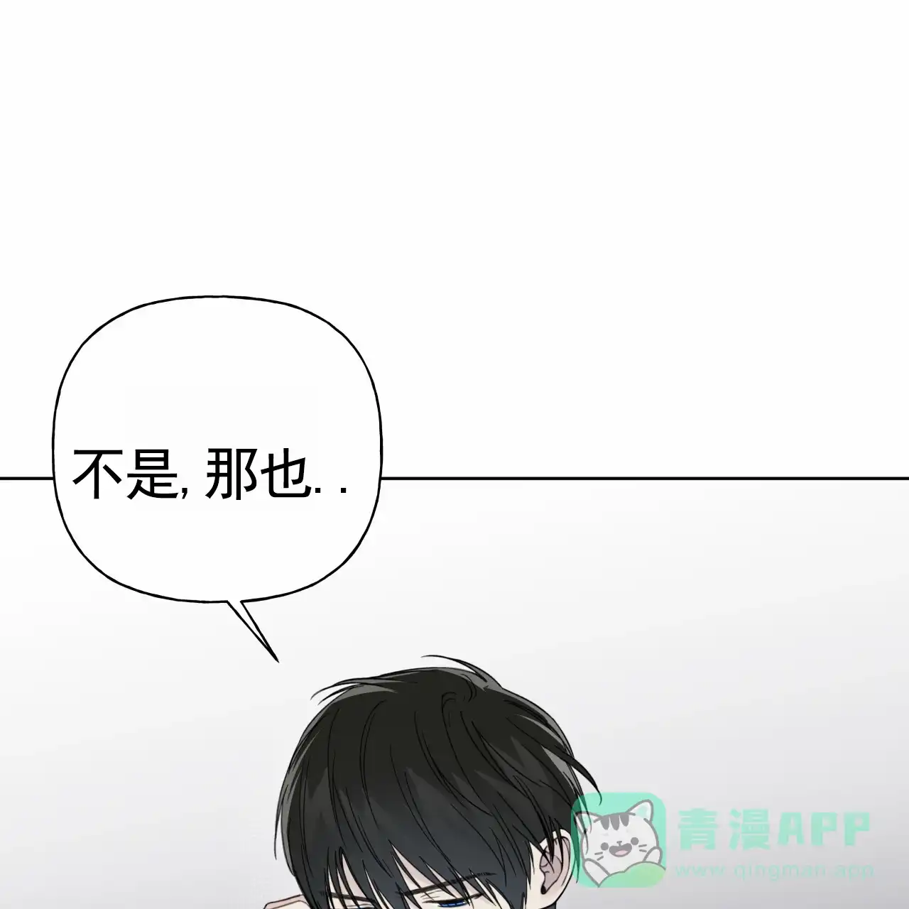 第43话-霸道引导-Eiaune（第5张）