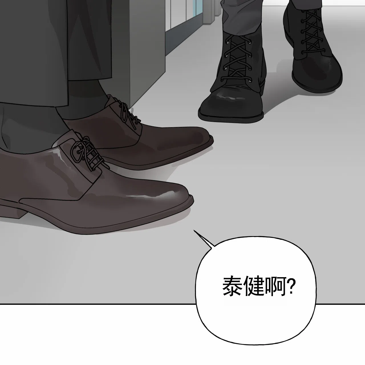 第43话-霸道引导-Eiaune（第8张）