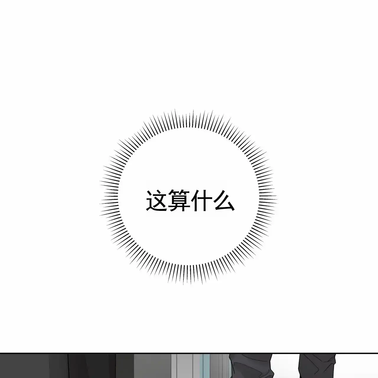 第43话-霸道引导-Eiaune（第7张）