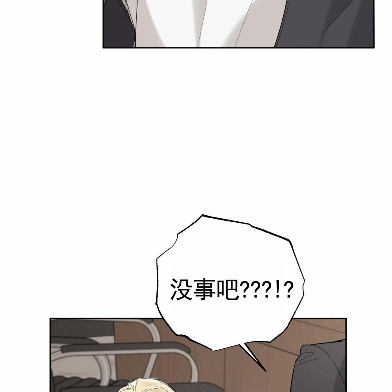 第44话-霸道引导-Eiaune（第8张）