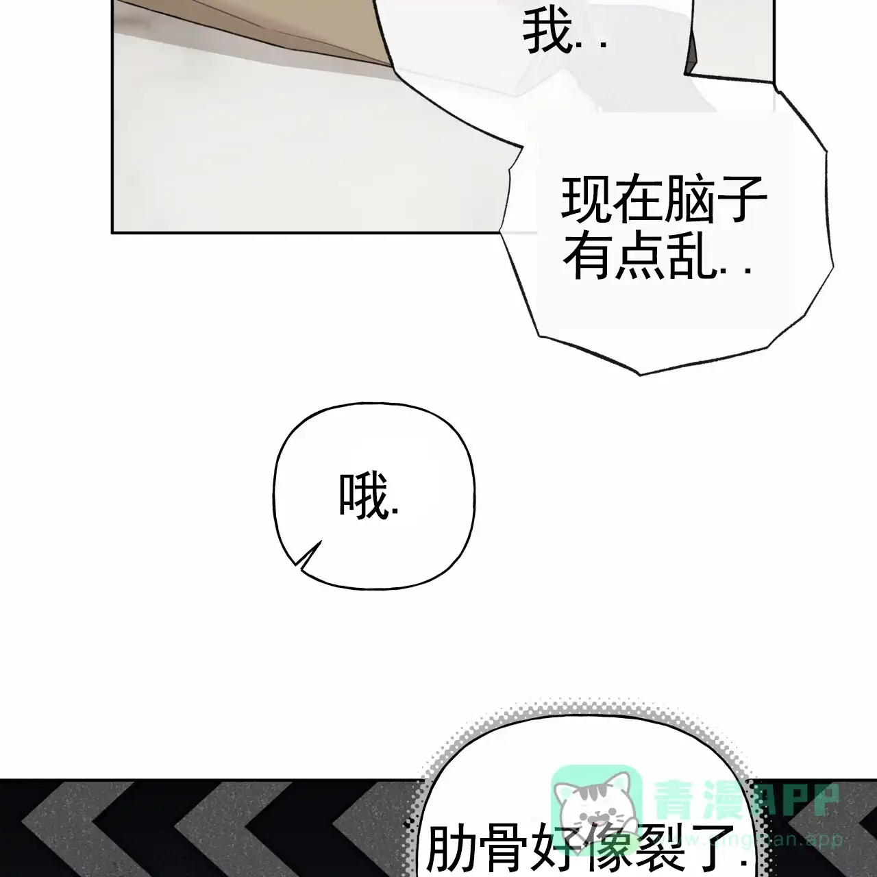 第44话-霸道引导-Eiaune（第10张）