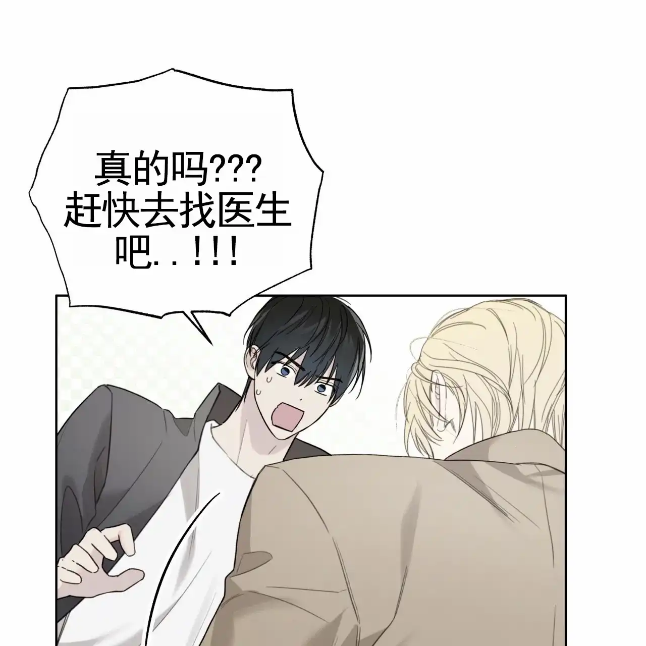 第44话-霸道引导-Eiaune（第12张）