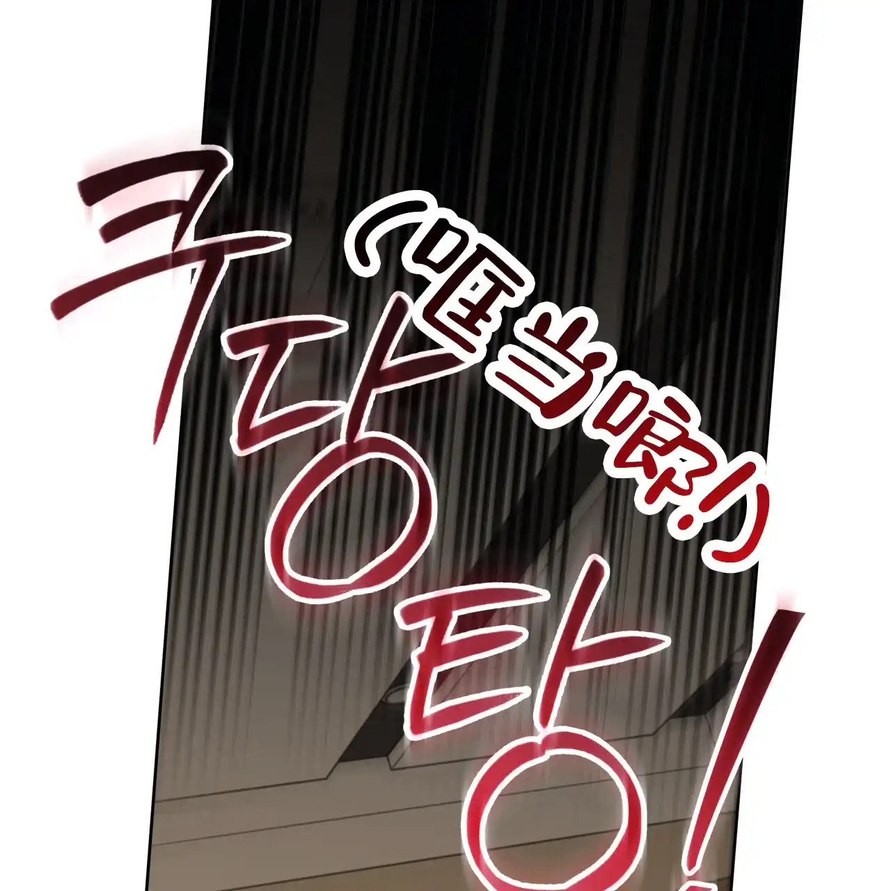 第44话-霸道引导-Eiaune（第1张）