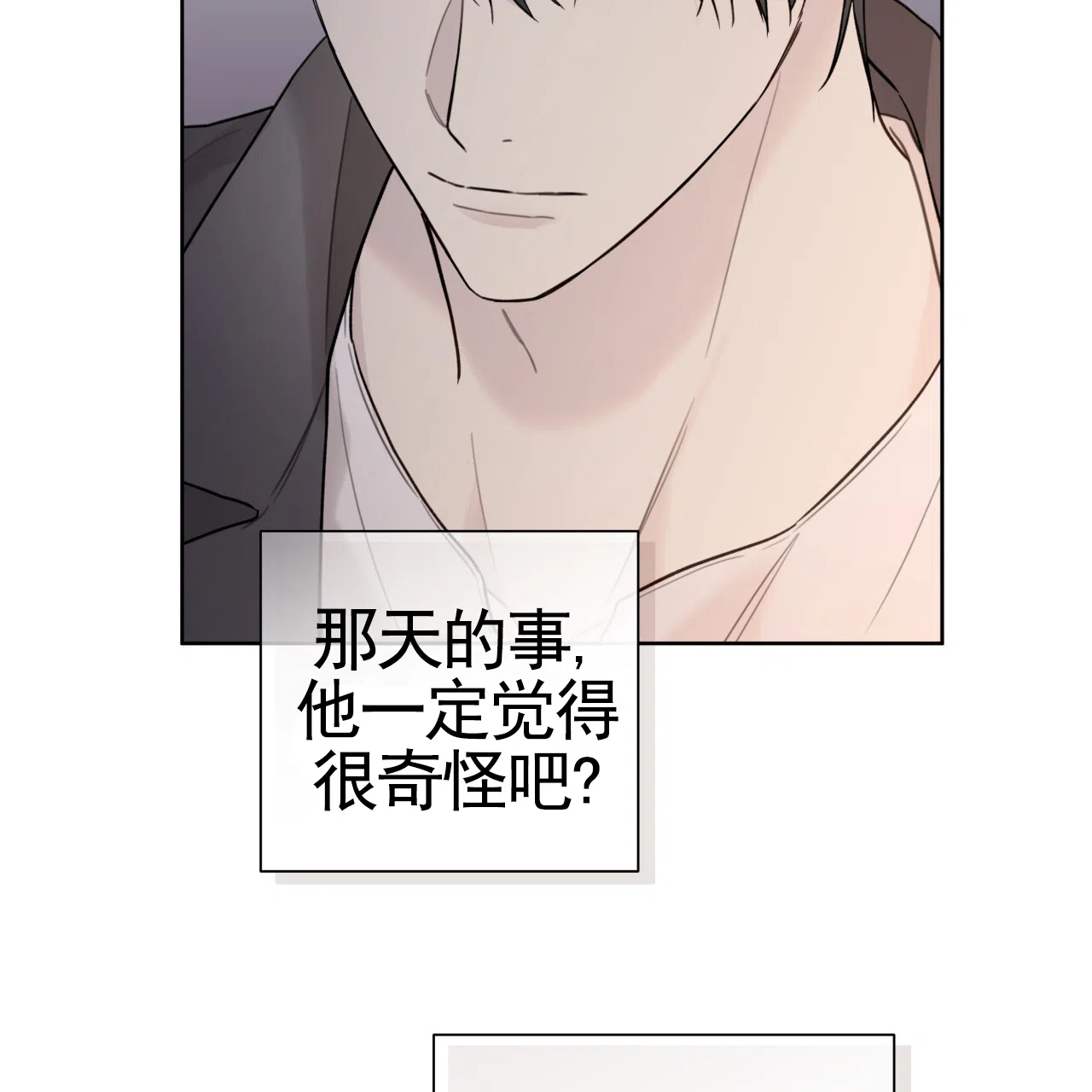 第45话-霸道引导-Eiaune（第13张）