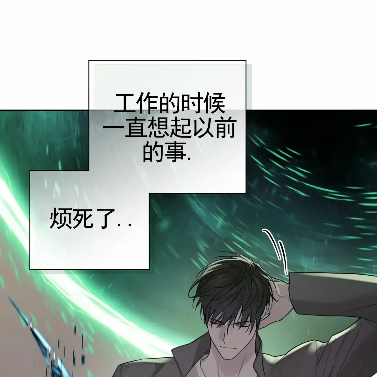 第45话-霸道引导-Eiaune（第6张）