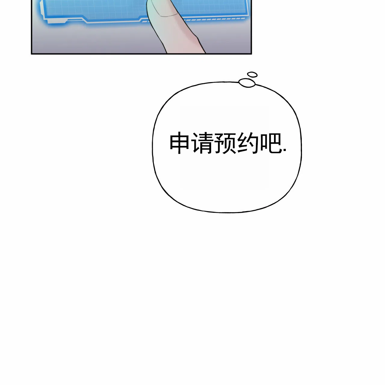 第45话-霸道引导-Eiaune（第9张）