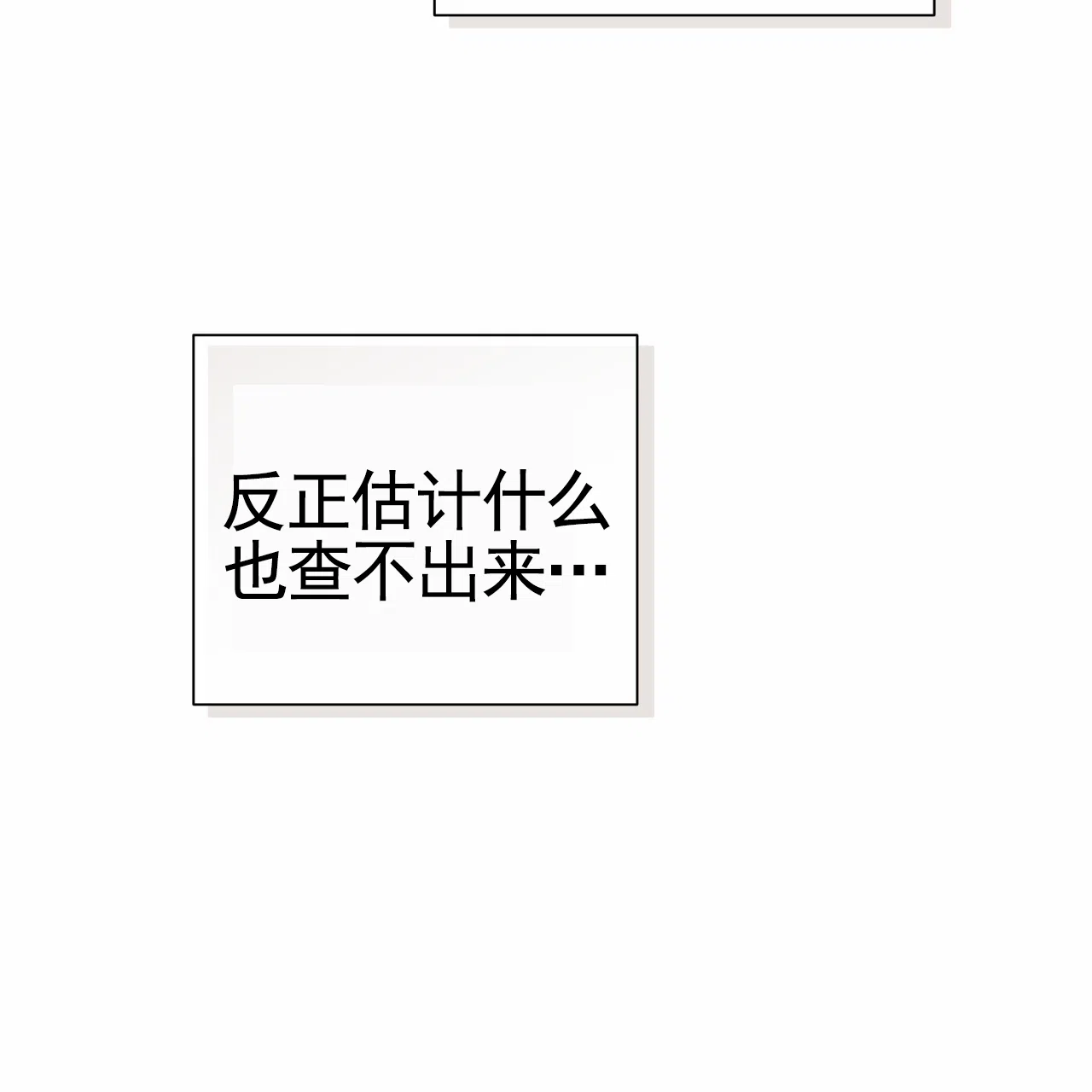 第45话-霸道引导-Eiaune（第16张）