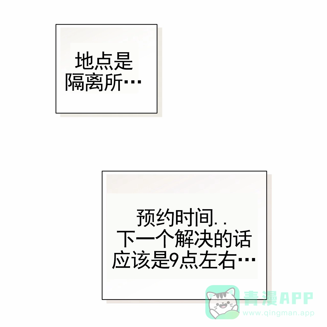 第45话-霸道引导-Eiaune（第10张）