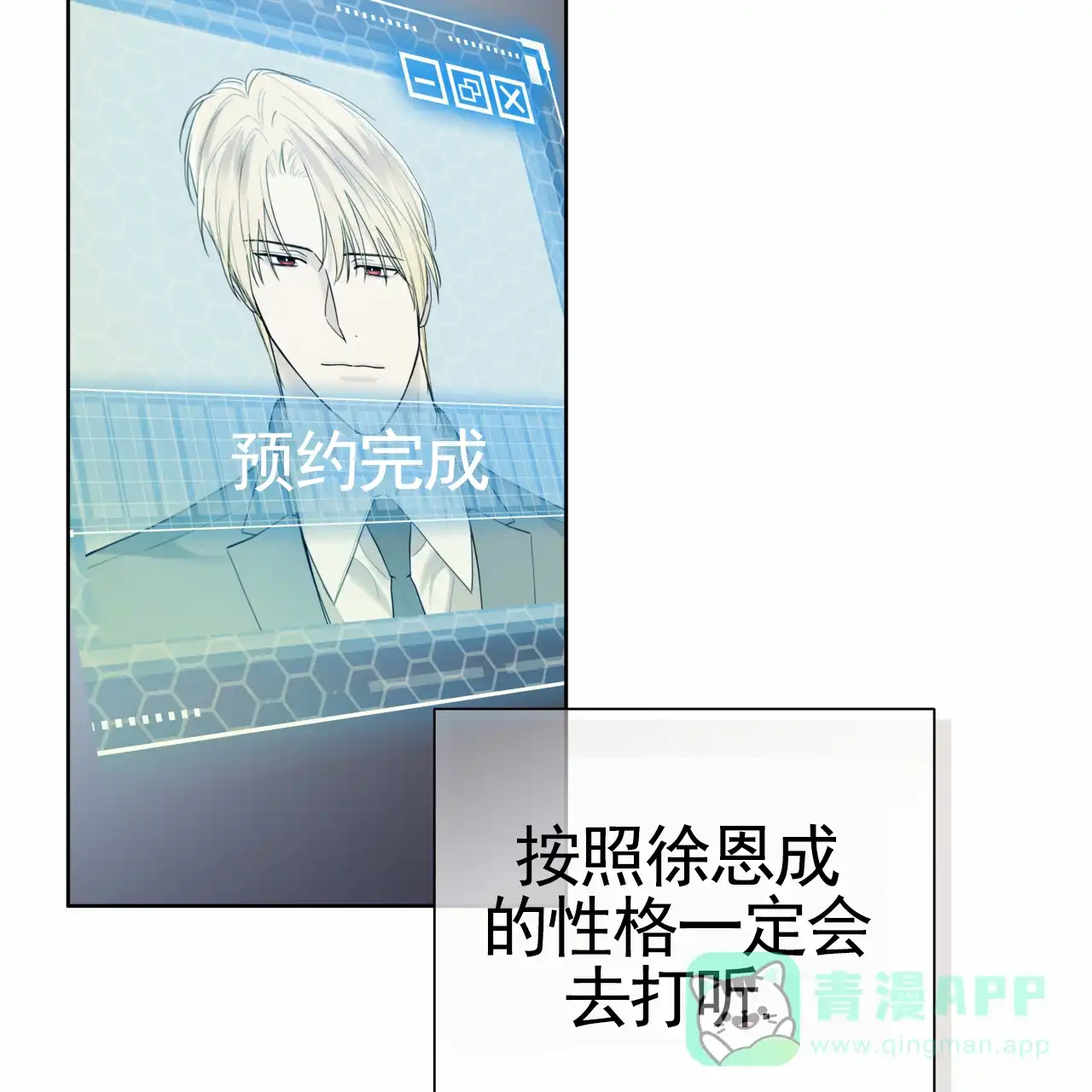 第45话-霸道引导-Eiaune（第15张）