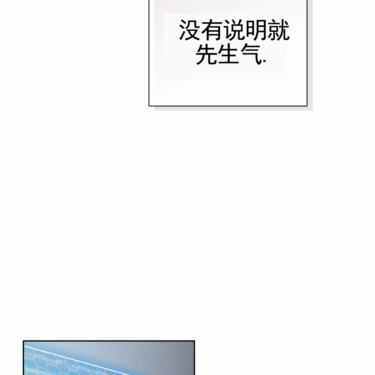 第45话-霸道引导-Eiaune（第14张）
