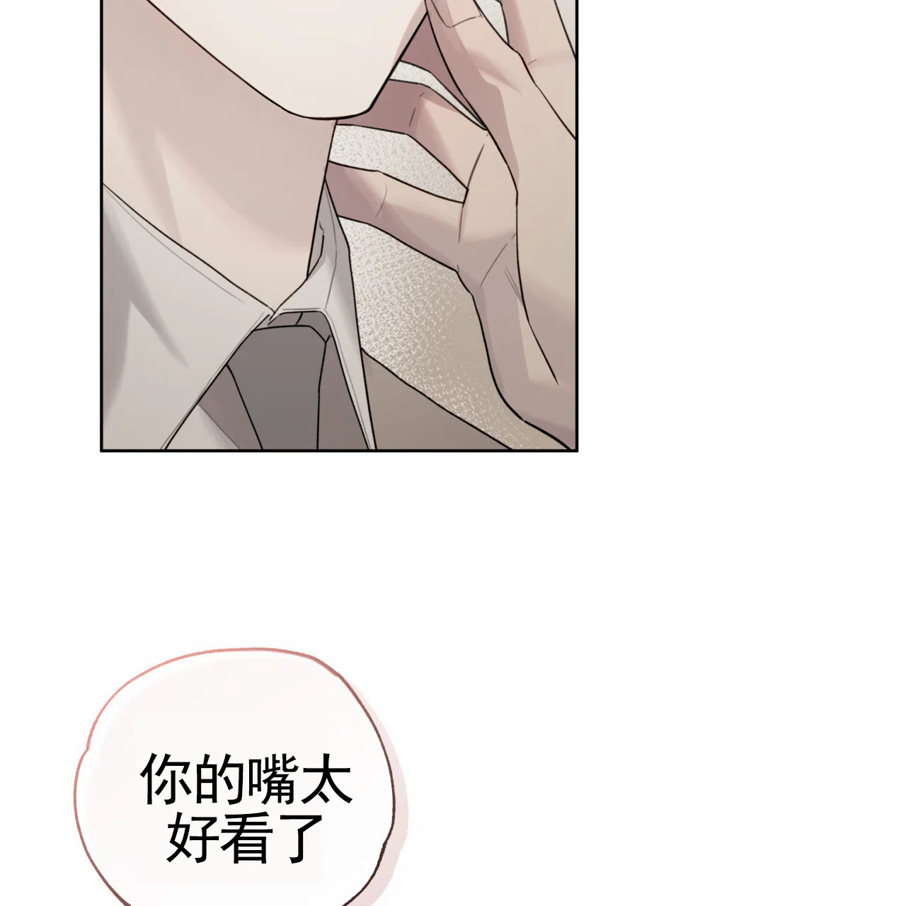 第46话-霸道引导-Eiaune（第3张）