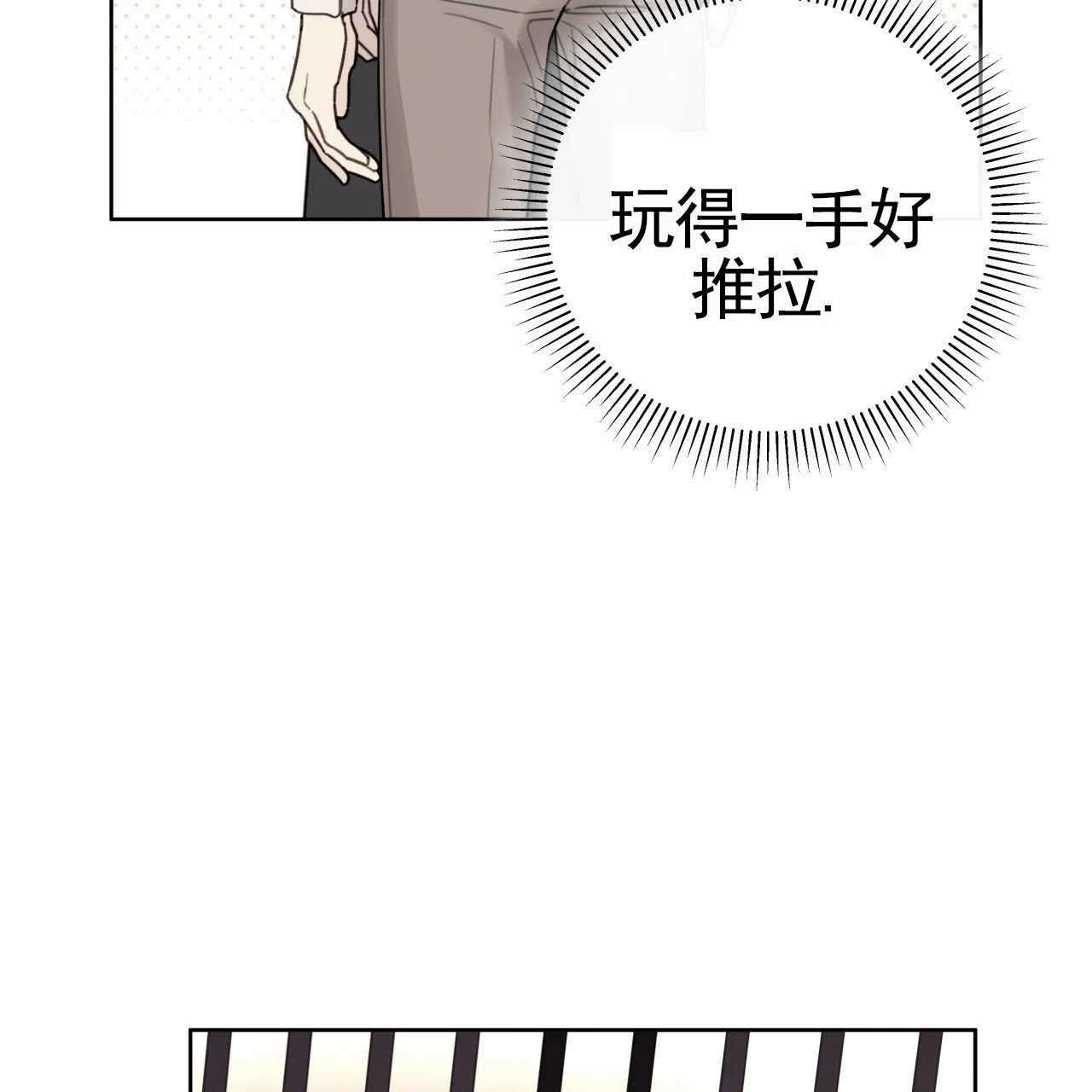 第46话-霸道引导-Eiaune（第12张）