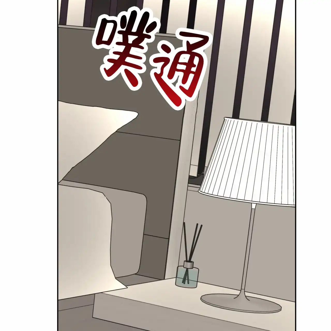 第46话-霸道引导-Eiaune（第13张）