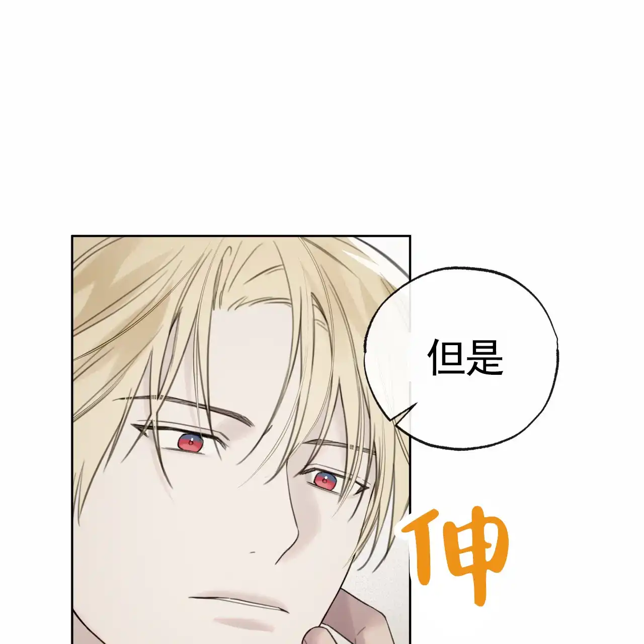 第46话-霸道引导-Eiaune（第2张）