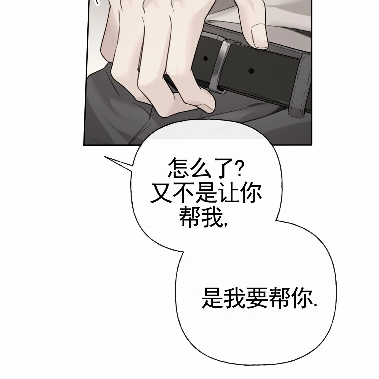 第46话-霸道引导-Eiaune（第1张）