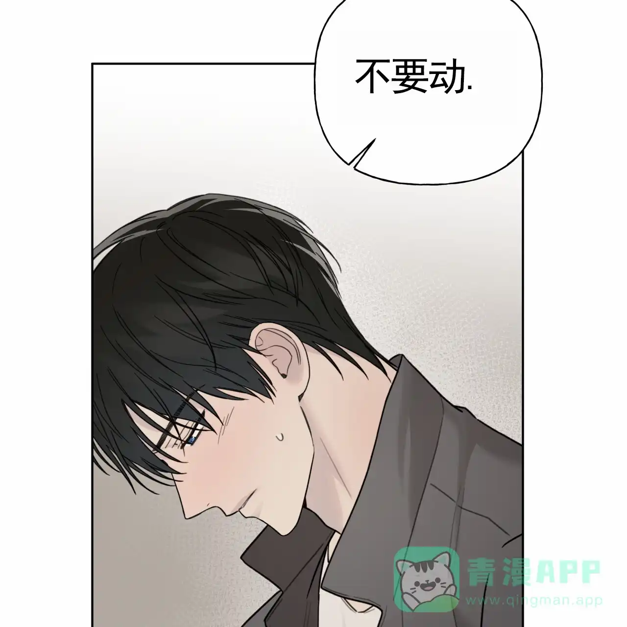 第46话-霸道引导-Eiaune（第15张）