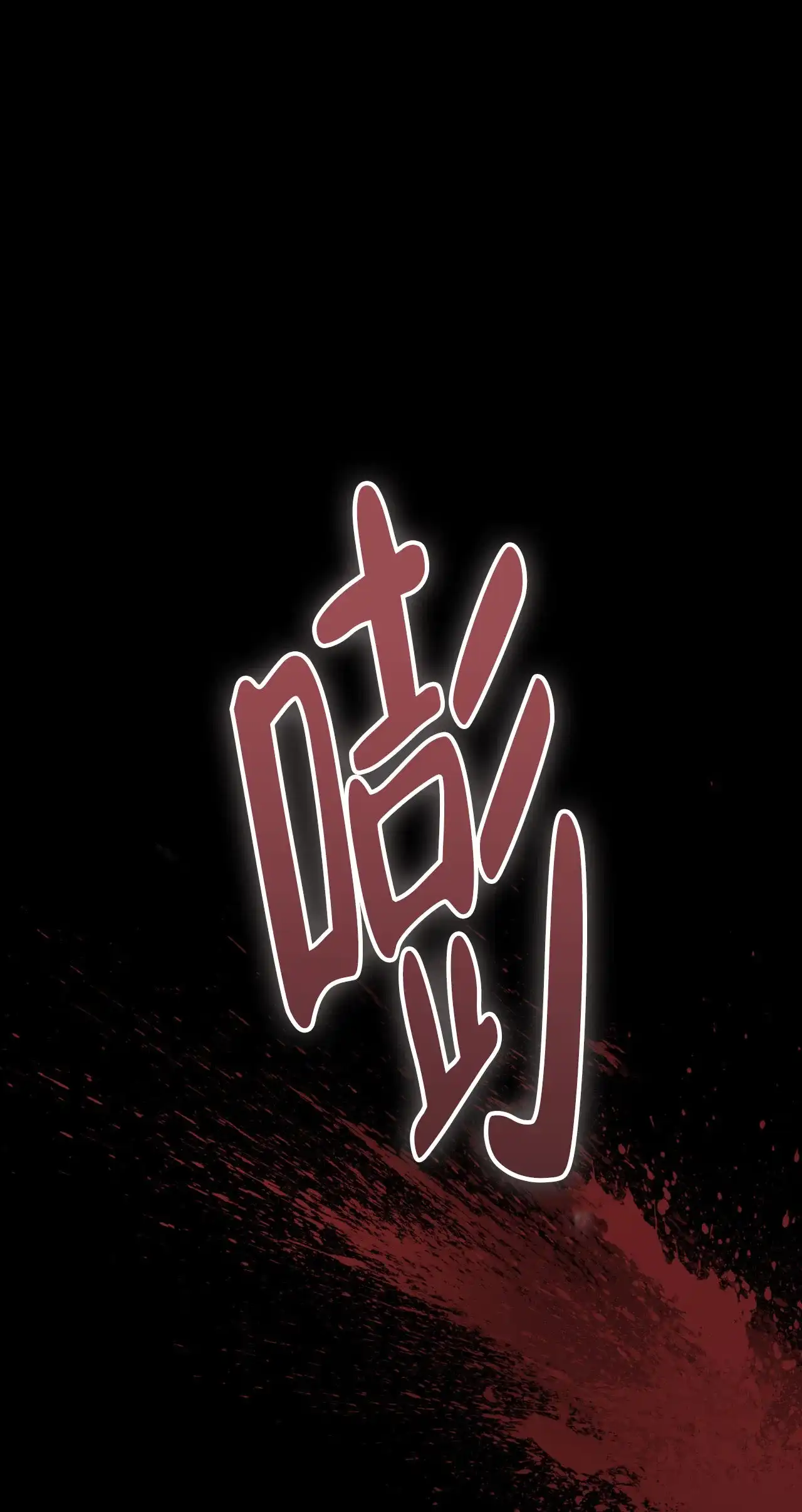 第47话-霸道引导-Eiaune（第7张）