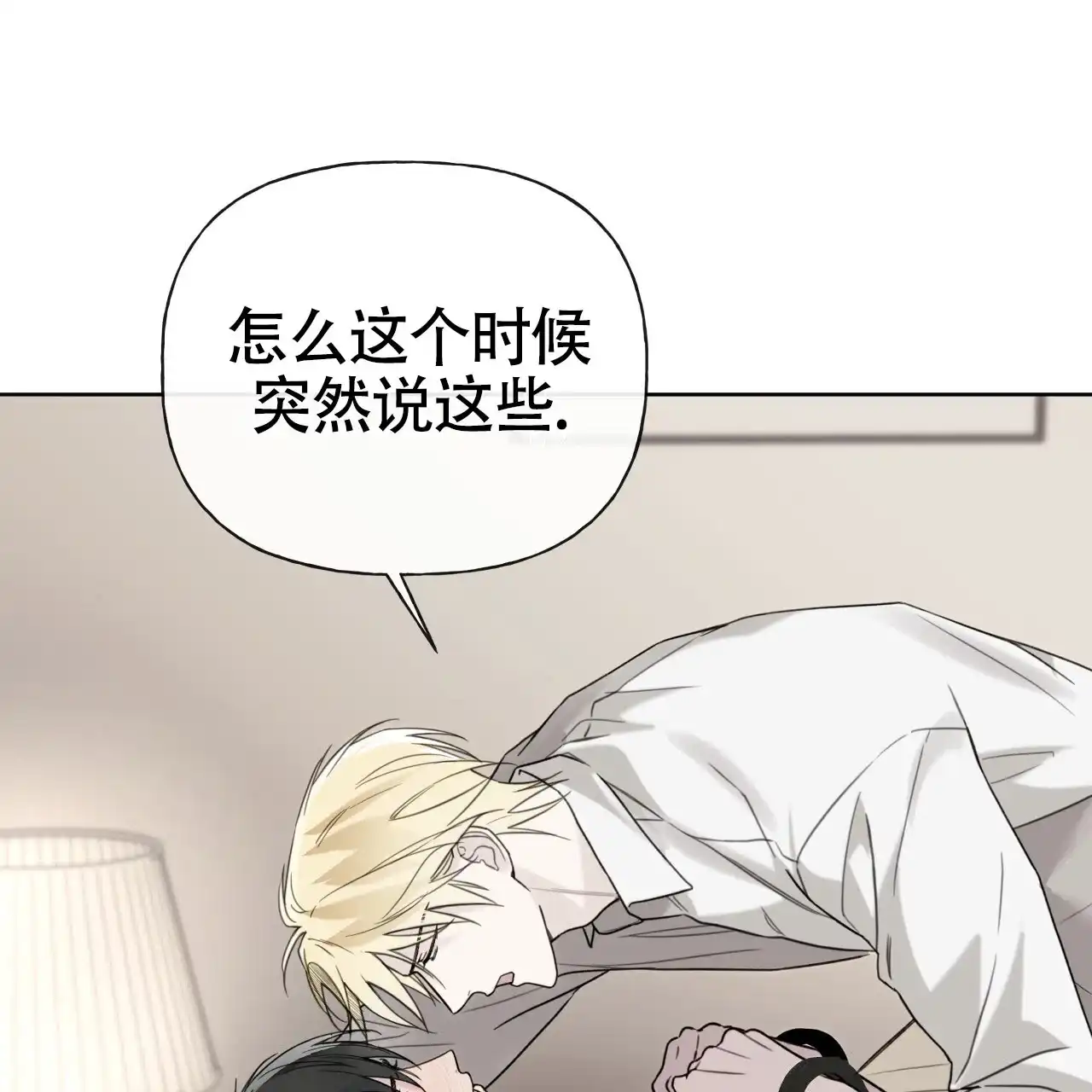 第47话-霸道引导-Eiaune（第2张）