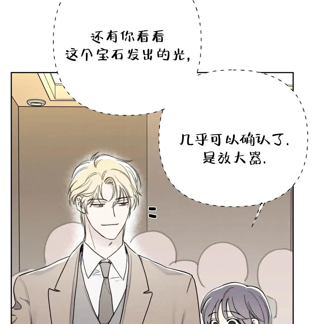 第5话-霸道引导-Eiaune（第3张）