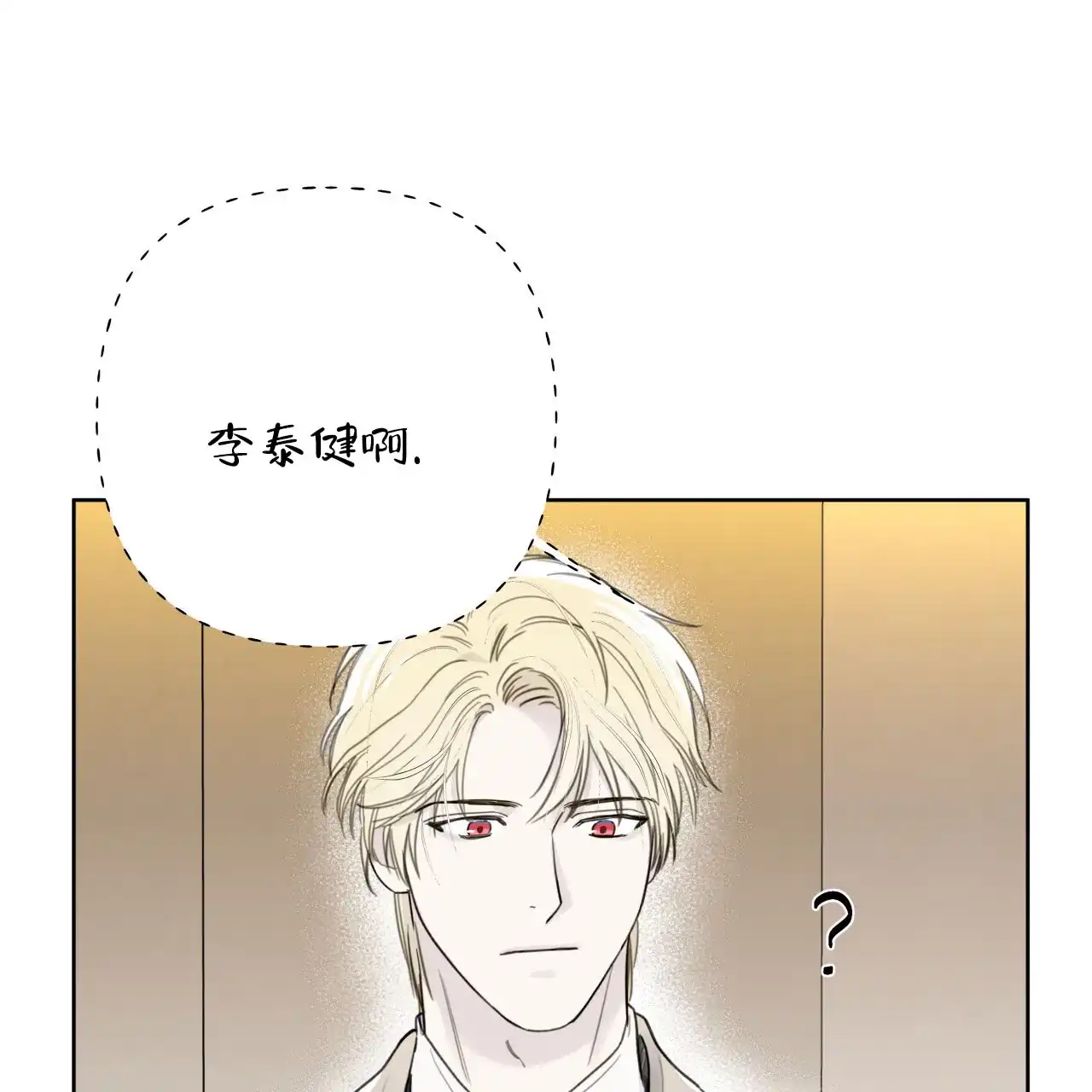 第5话-霸道引导-Eiaune（第1张）