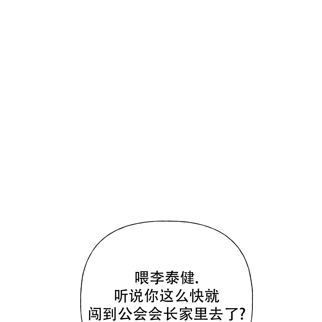 第5话-霸道引导-Eiaune（第11张）