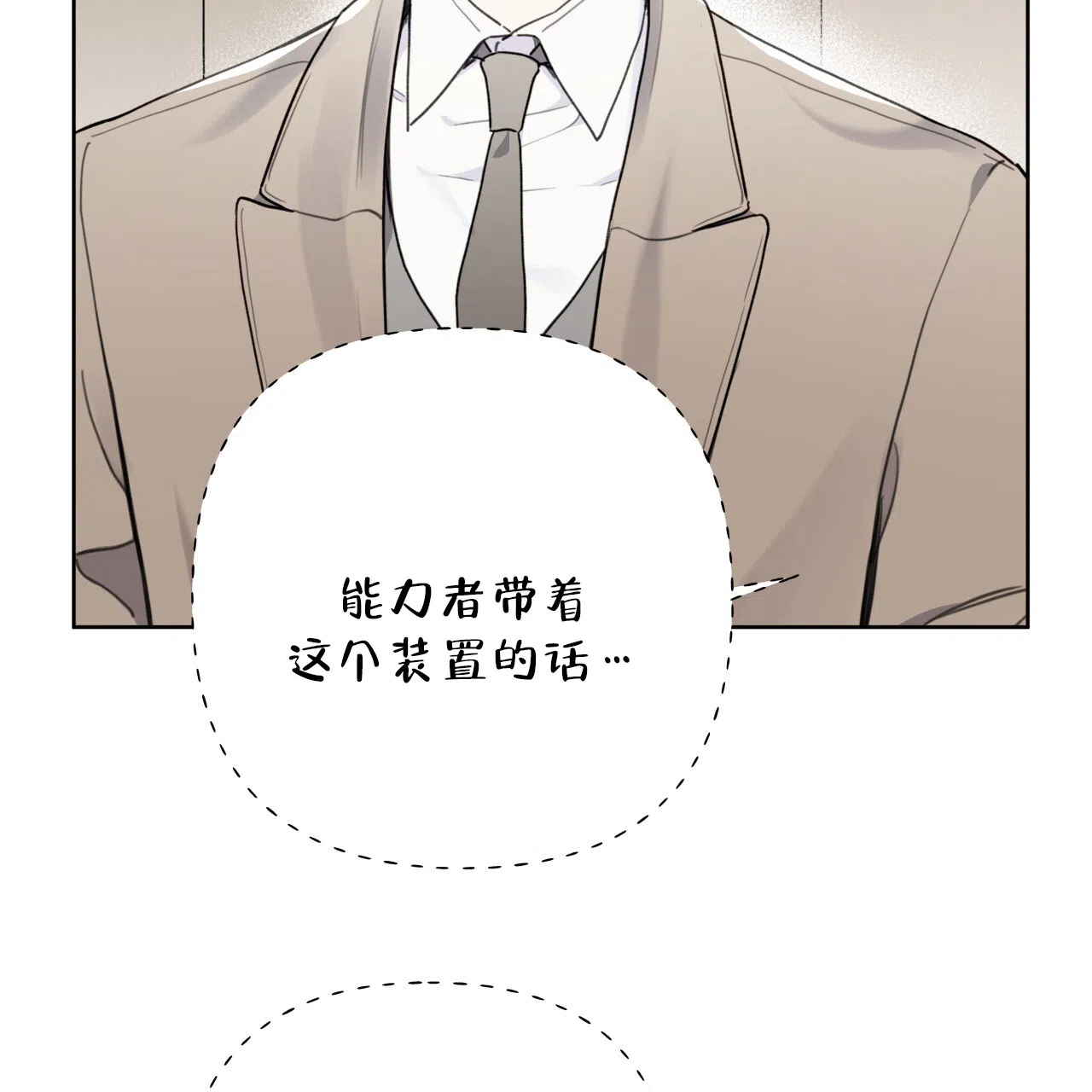 第5话-霸道引导-Eiaune（第2张）