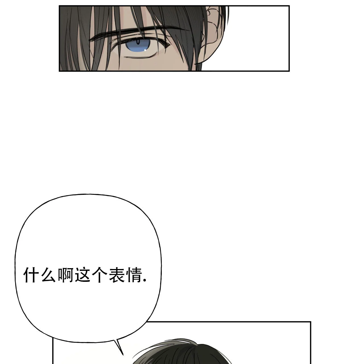 第7话-霸道引导-Eiaune（第2张）